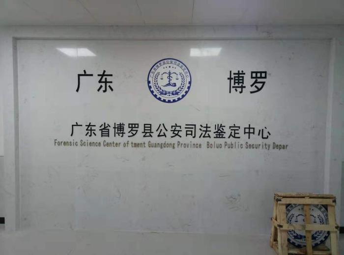 丰顺博罗公安局新建业务技术用房刑侦技术室设施设备采购项目